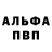 БУТИРАТ GHB Anzor Dzhumaev