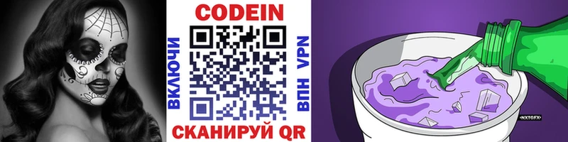 даркнет сайт Белая Холуница ссылка на мегу сайт Codein Purple Drank