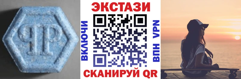 купить наркотик Белая Холуница Ecstasy MDMA