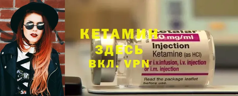 КЕТАМИН ketamine  Белая Холуница 