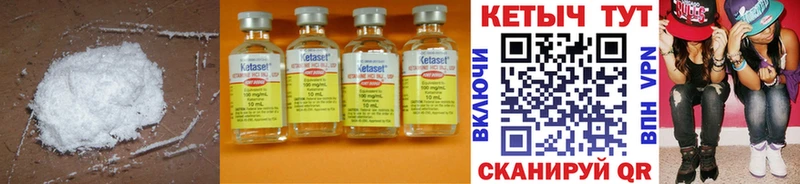 КЕТАМИН ketamine  продажа наркотиков  Белая Холуница 