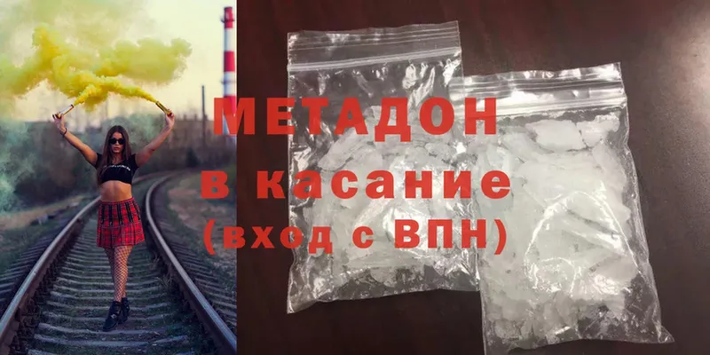 darknet официальный сайт  Белая Холуница  Метадон methadone 